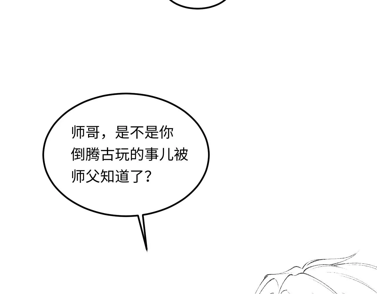 第154话 着啥急啊 第93页