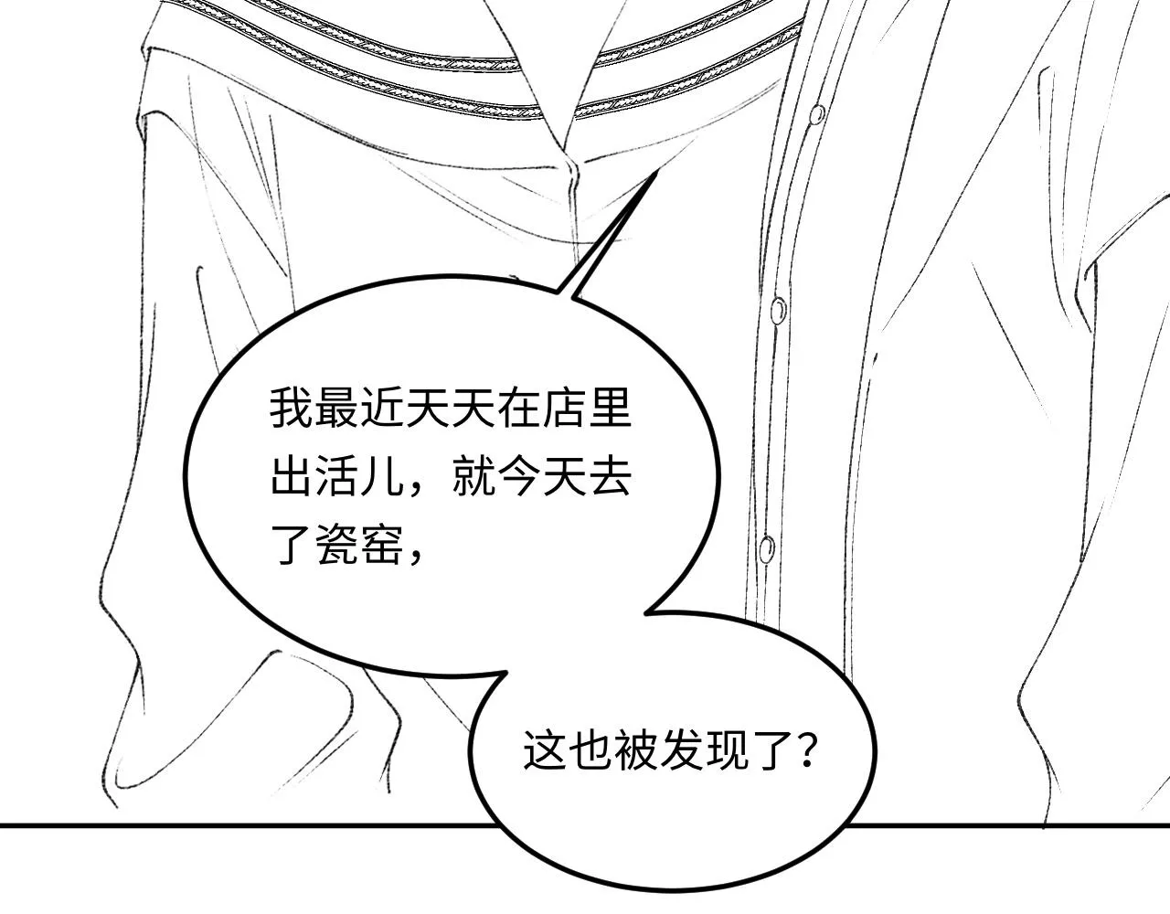 第154话 着啥急啊 第95页