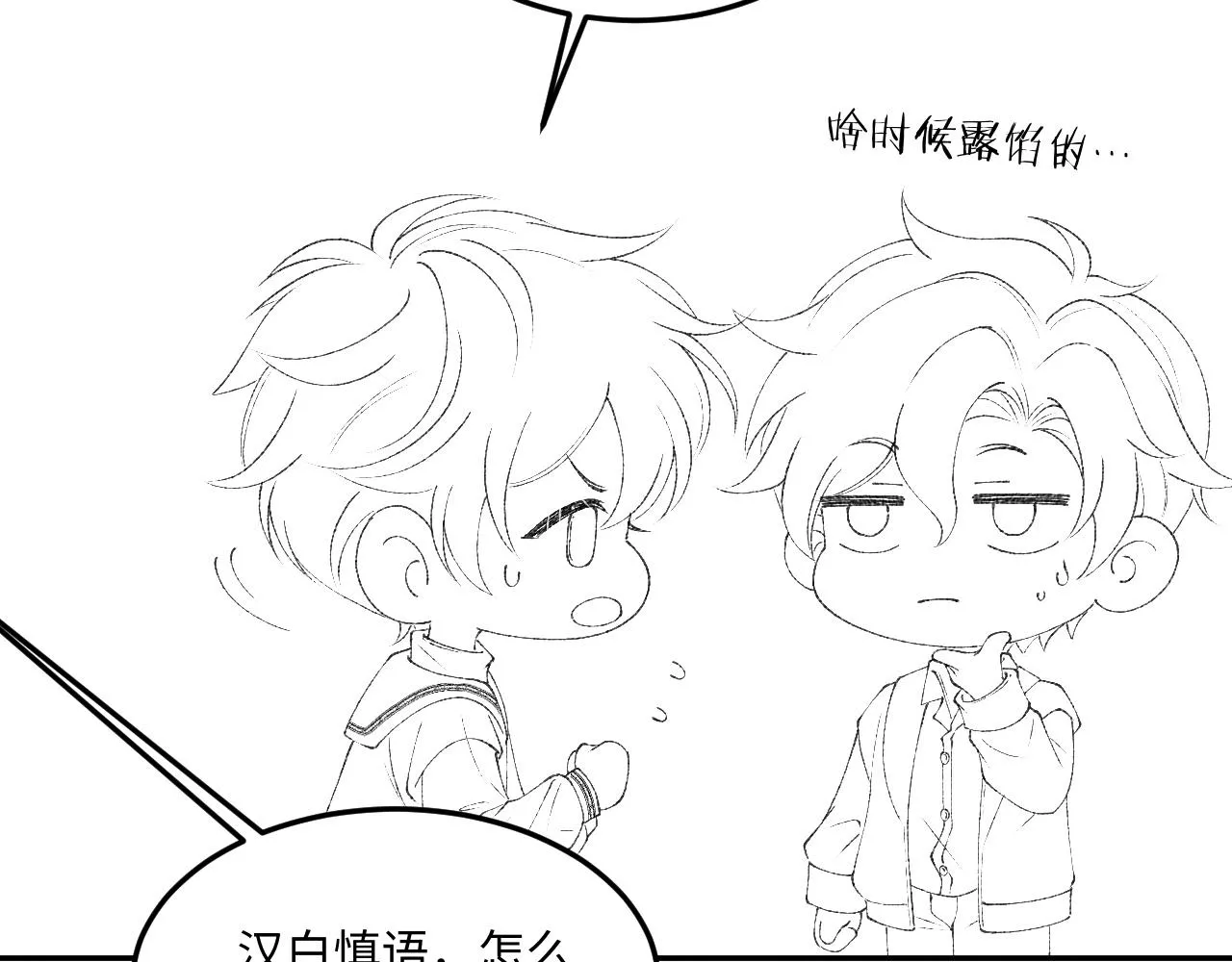 第154话 着啥急啊 第97页