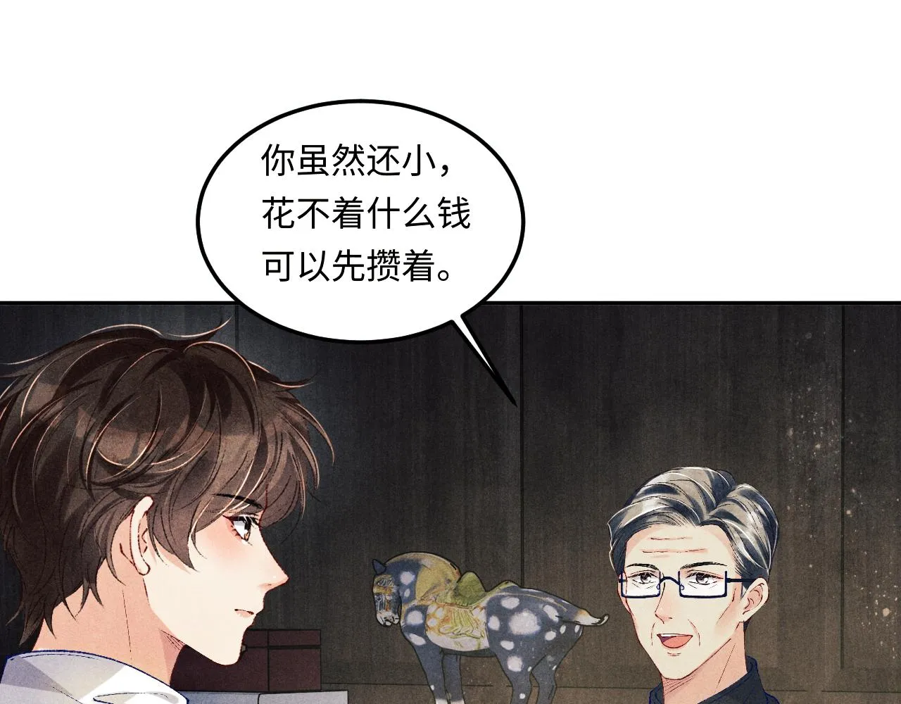 第156话 珍珠，起床了 第5页