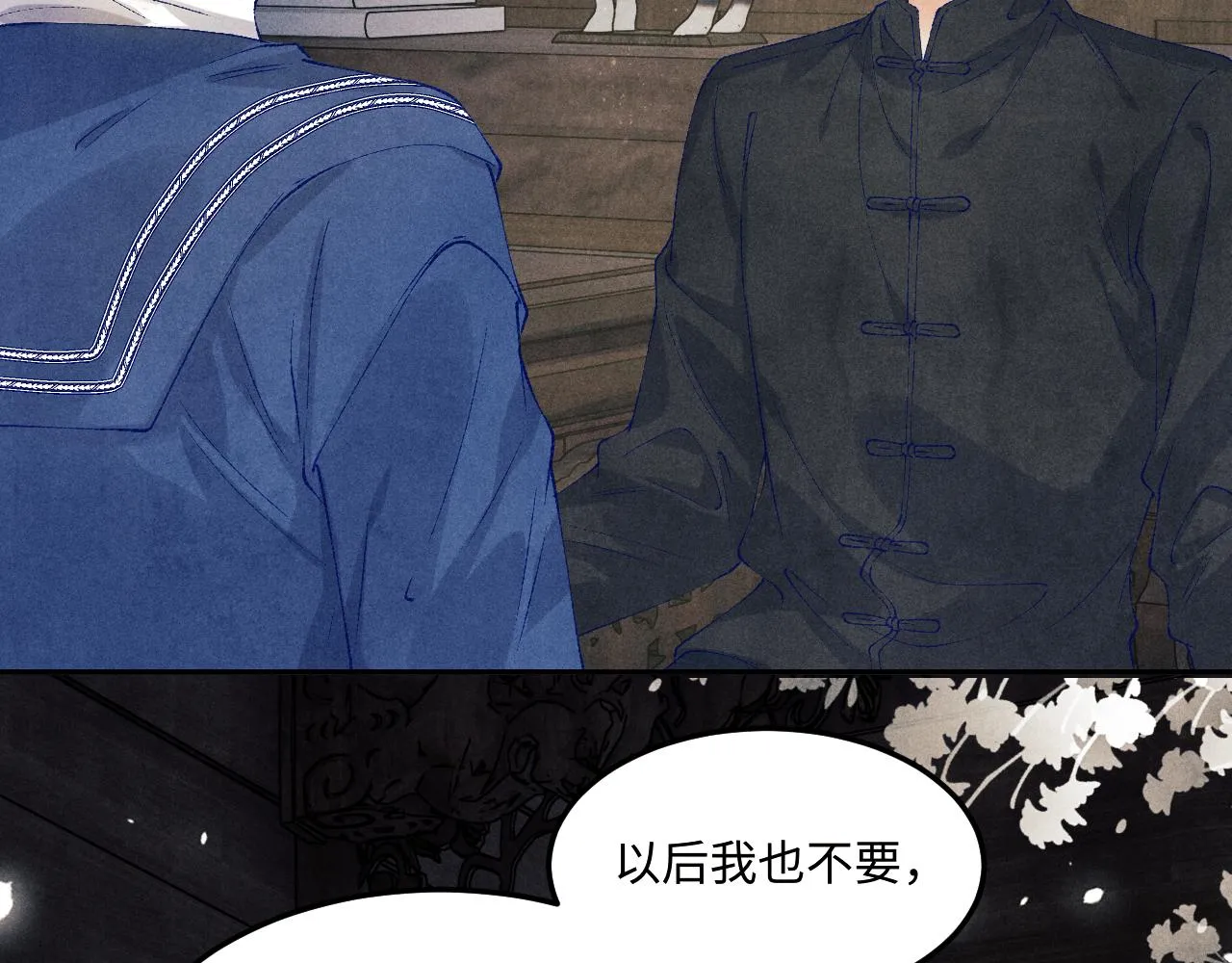 第156话 珍珠，起床了 第6页