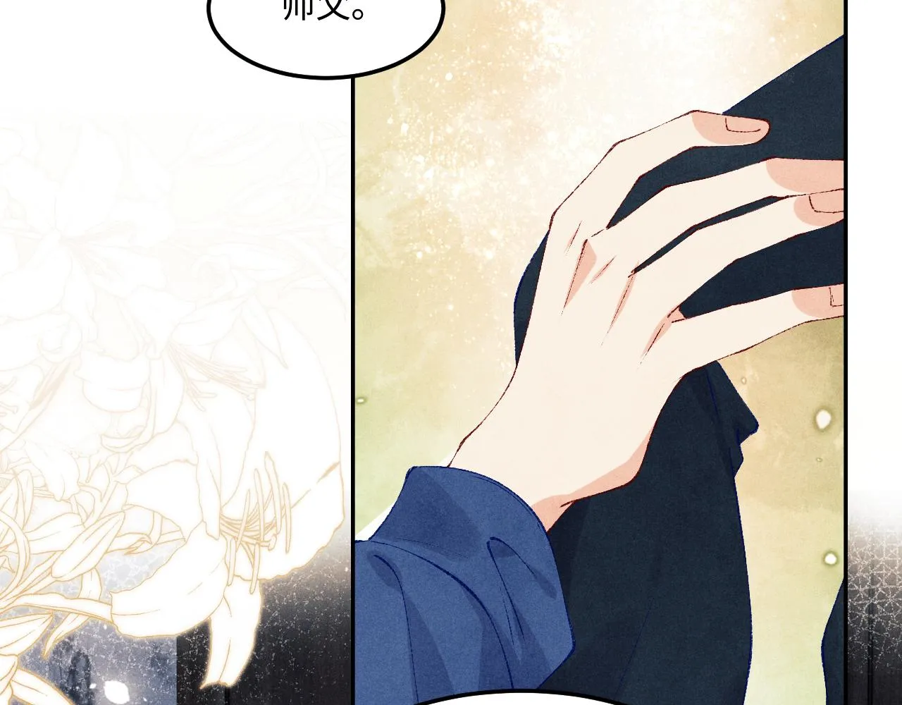 第156话 珍珠，起床了 第11页
