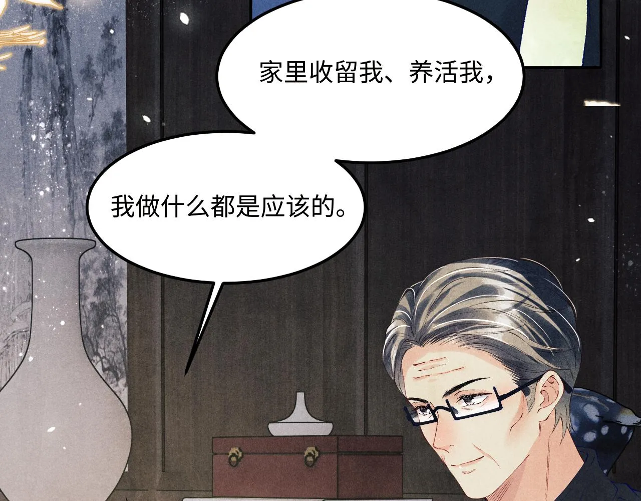 第156话 珍珠，起床了 第12页