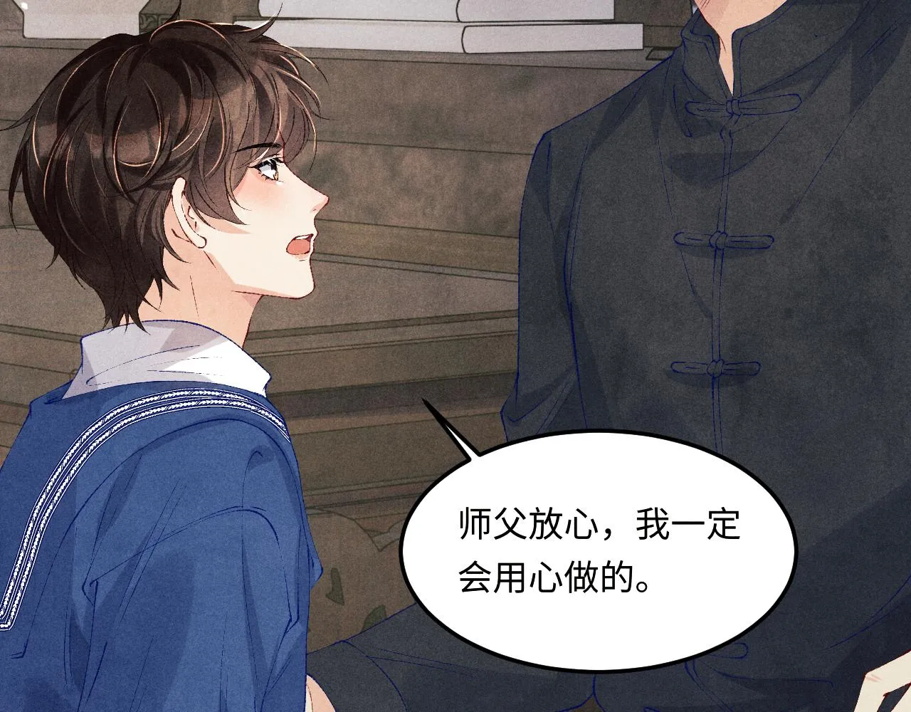 第156话 珍珠，起床了 第13页