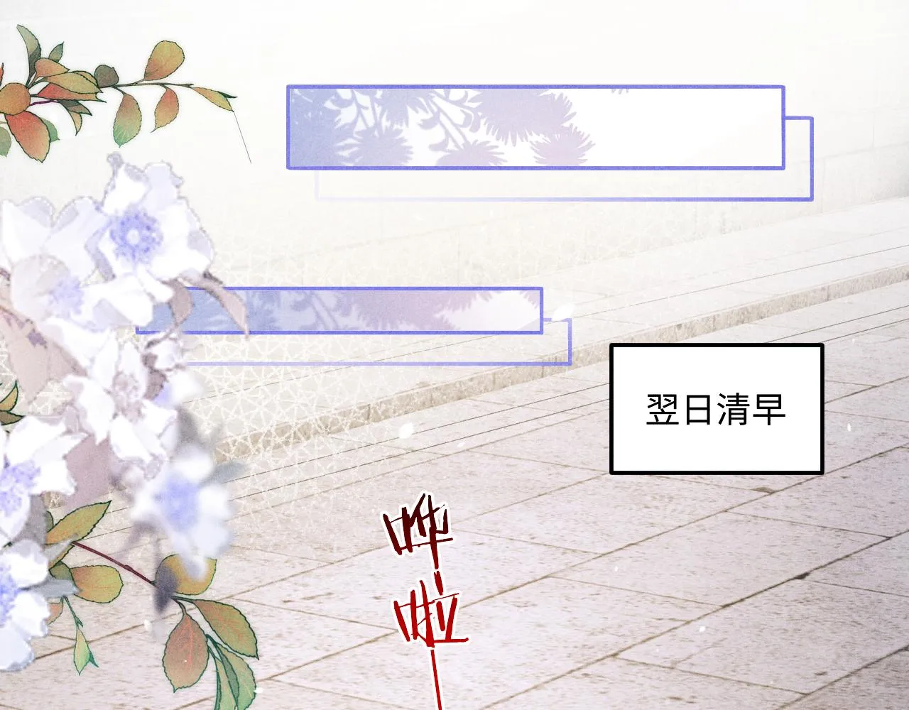 第156话 珍珠，起床了 第20页