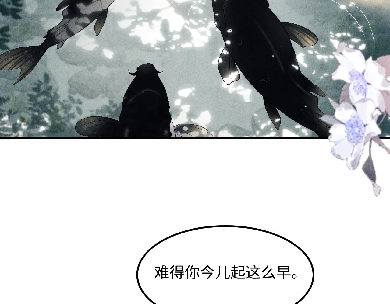 第156话 珍珠，起床了 第22页
