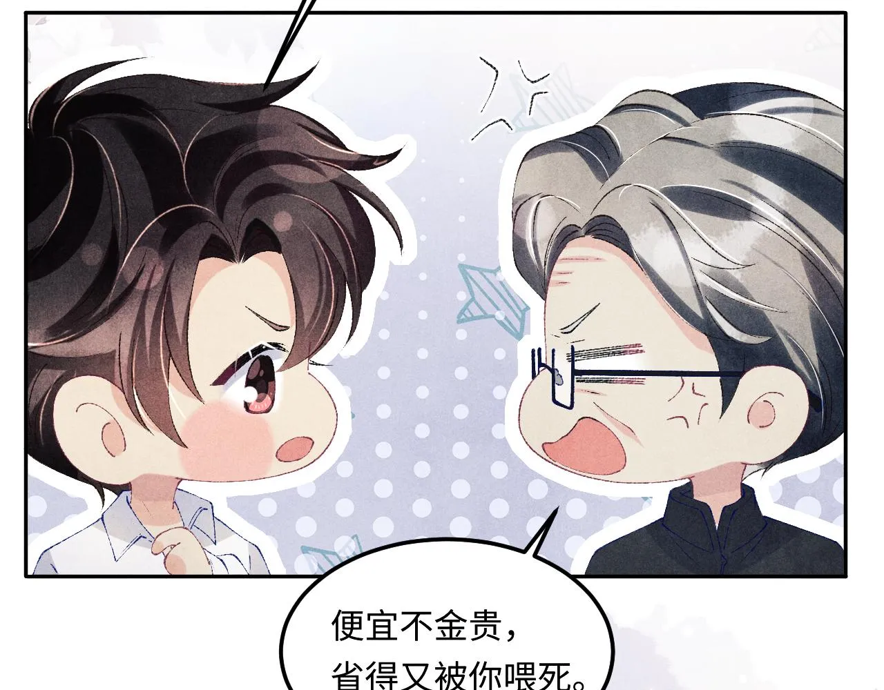 第156话 珍珠，起床了 第25页