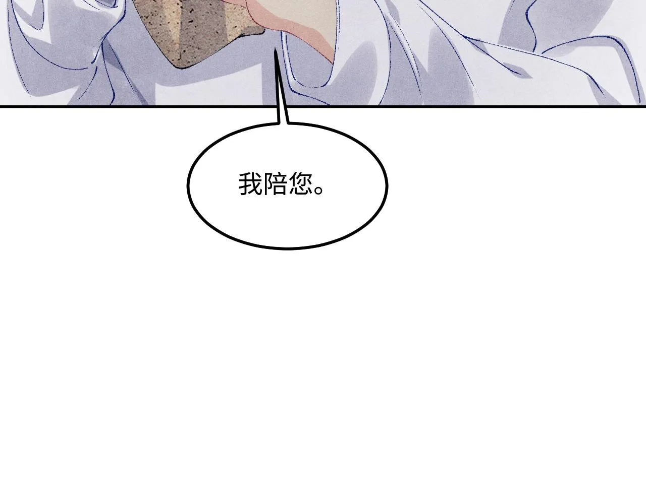 第156话 珍珠，起床了 第28页