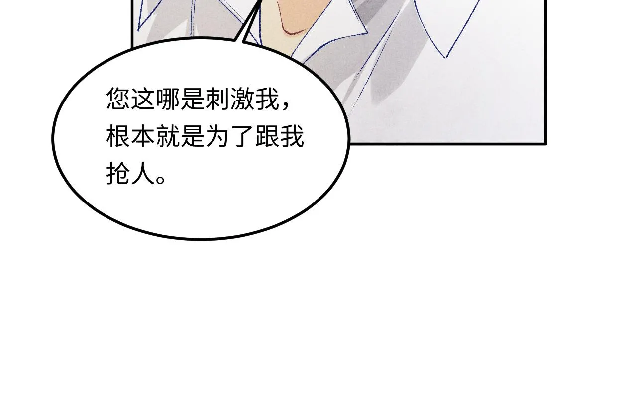 第156话 珍珠，起床了 第34页
