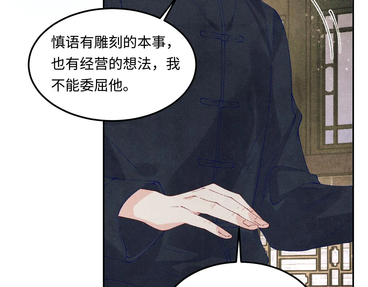 第156话 珍珠，起床了 第36页