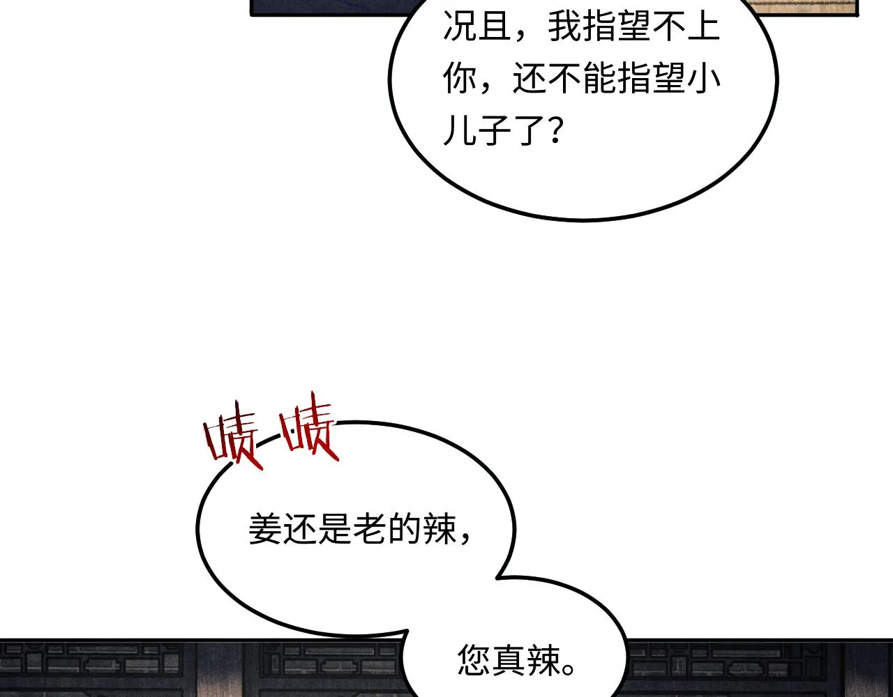 第156话 珍珠，起床了 第37页