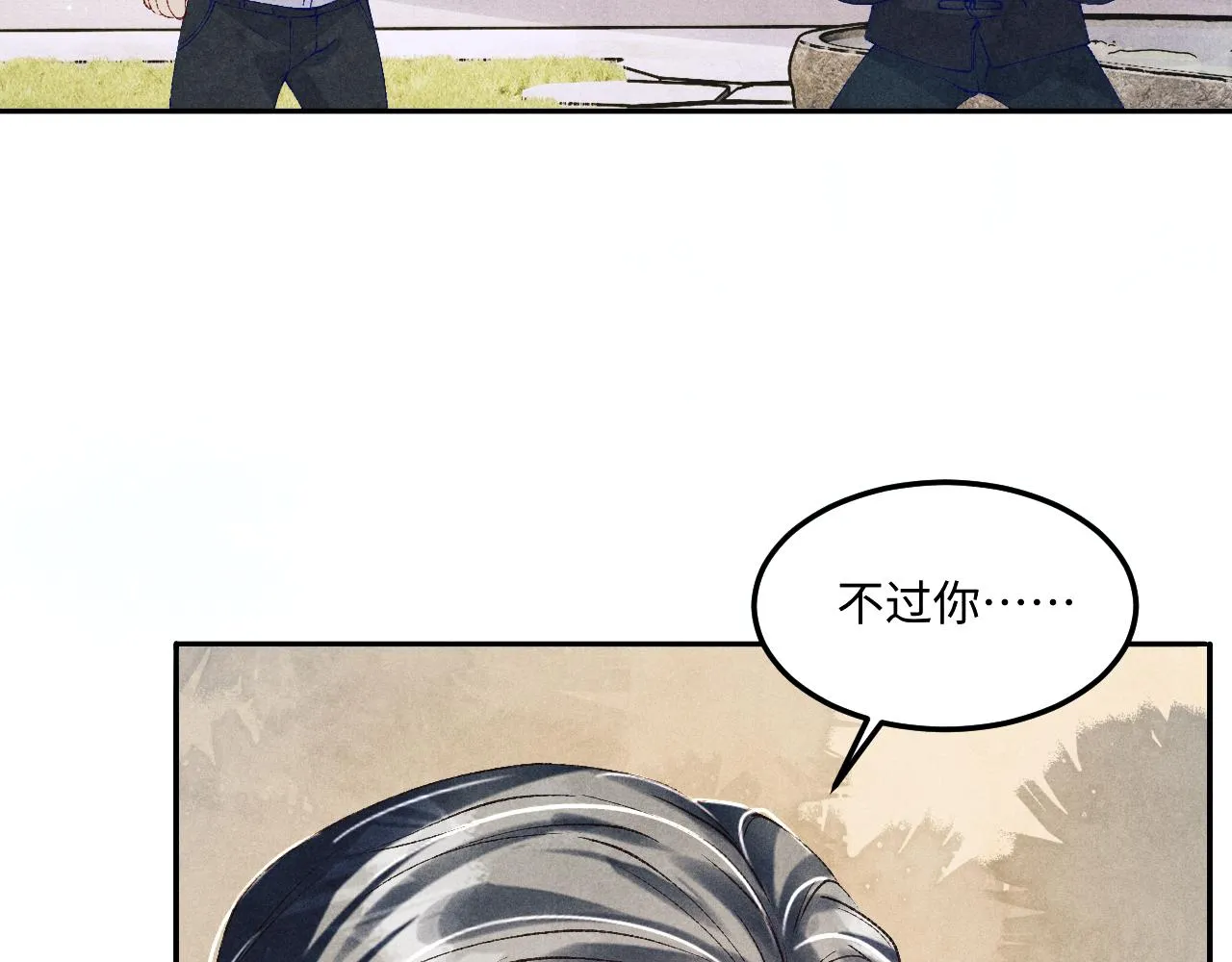 第156话 珍珠，起床了 第39页