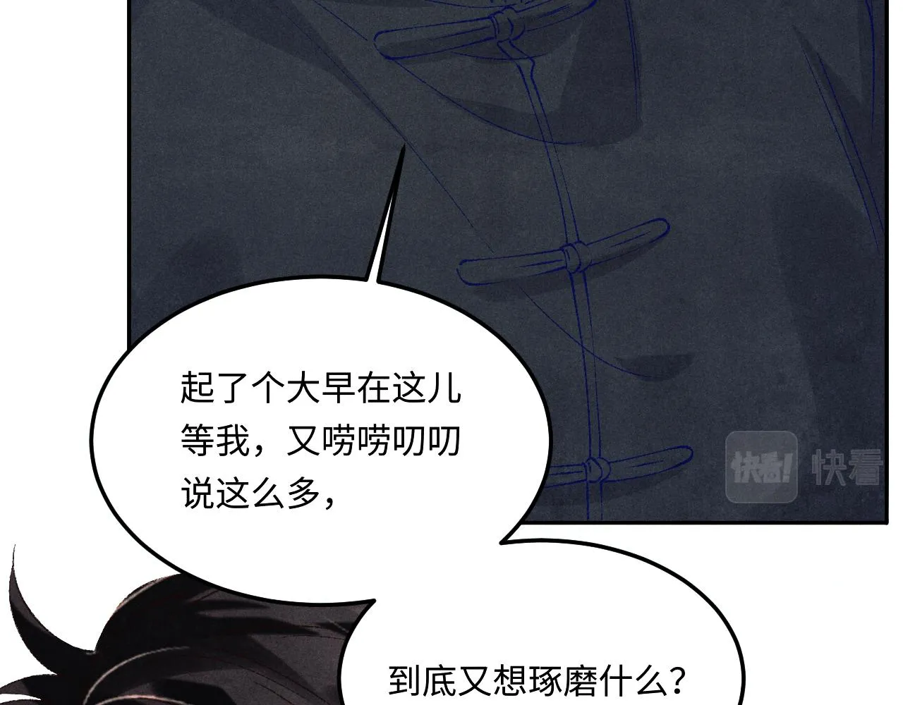 第156话 珍珠，起床了 第41页
