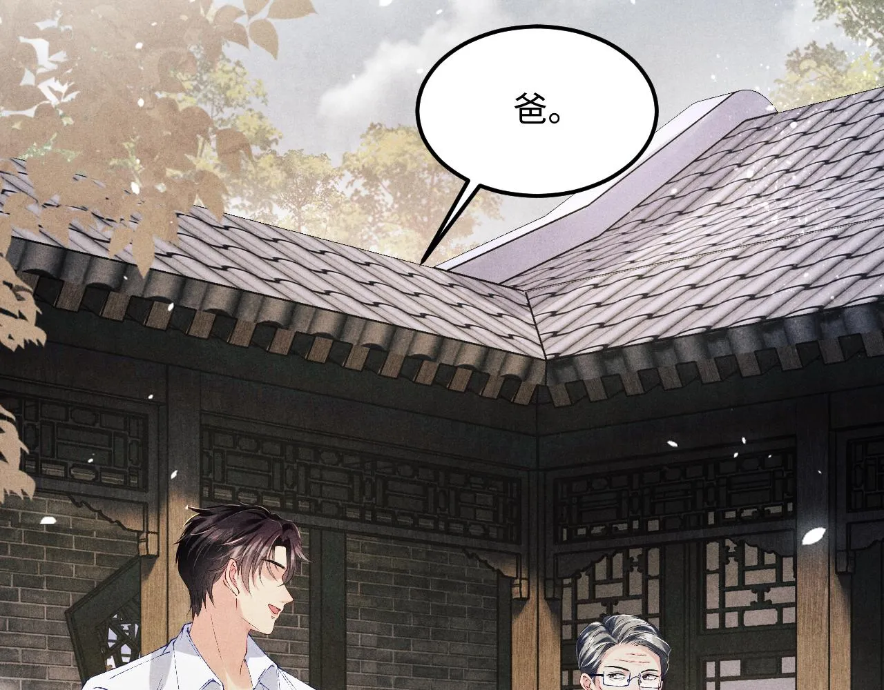 第156话 珍珠，起床了 第44页