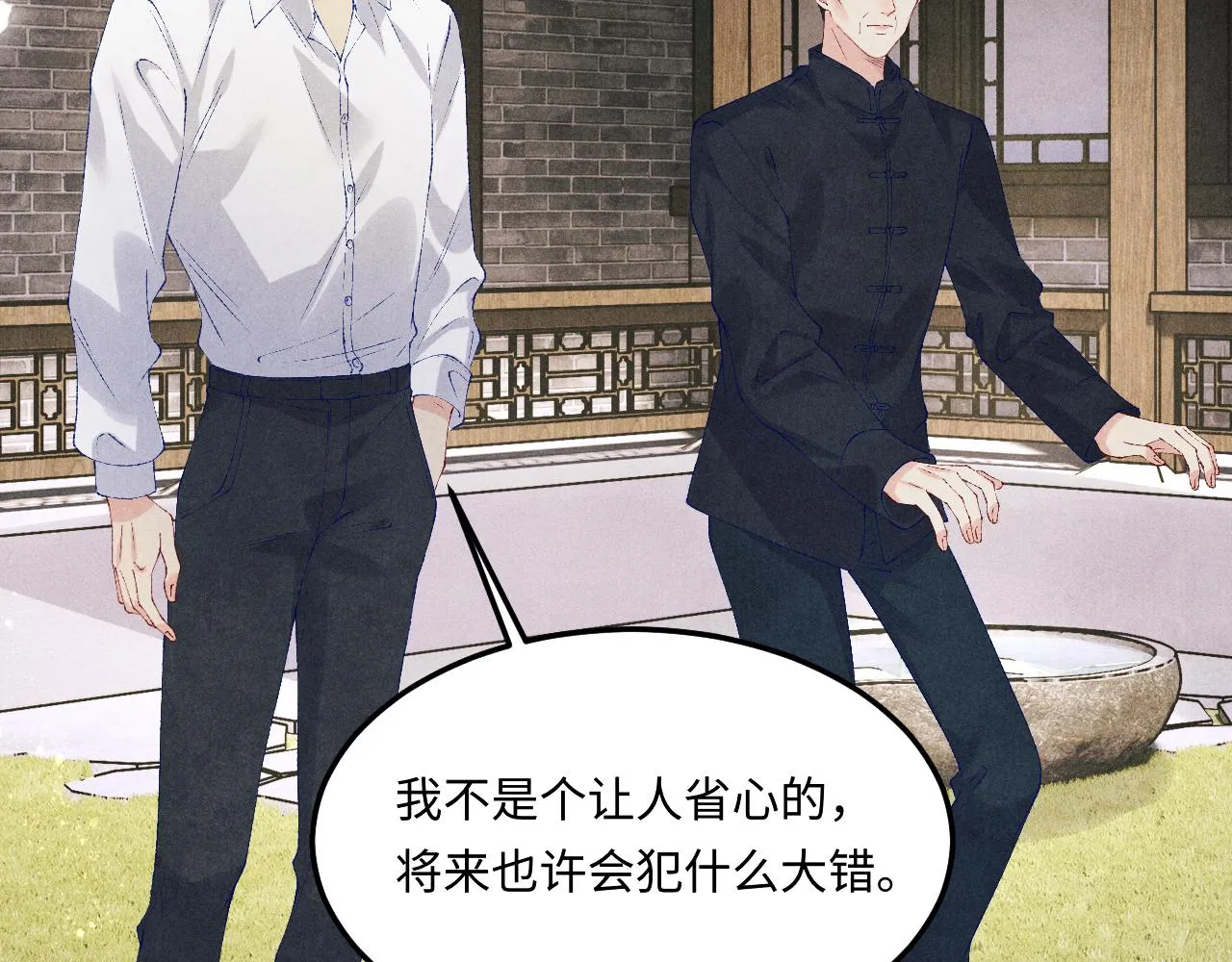 第156话 珍珠，起床了 第45页