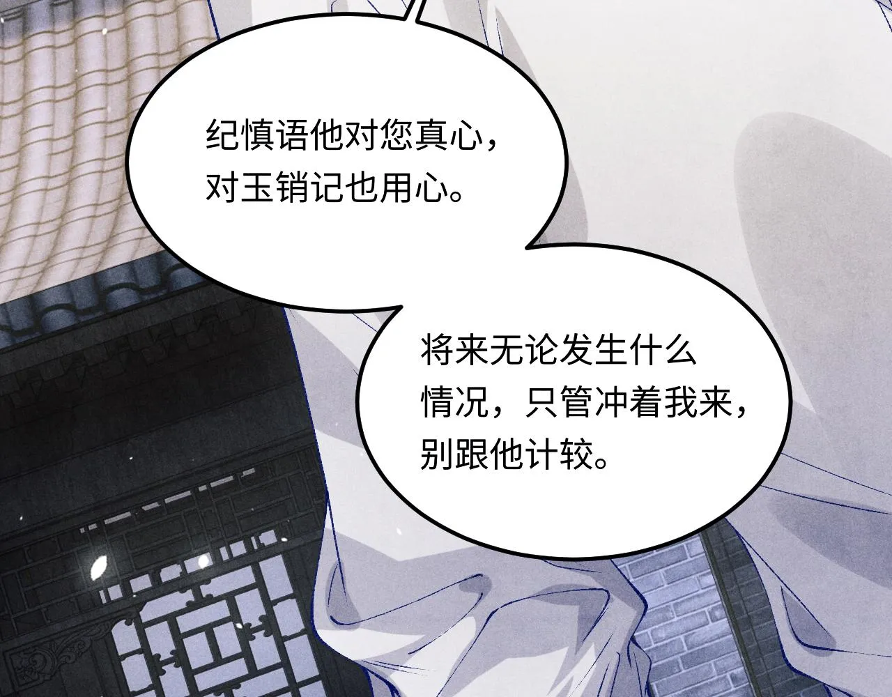 第156话 珍珠，起床了 第48页