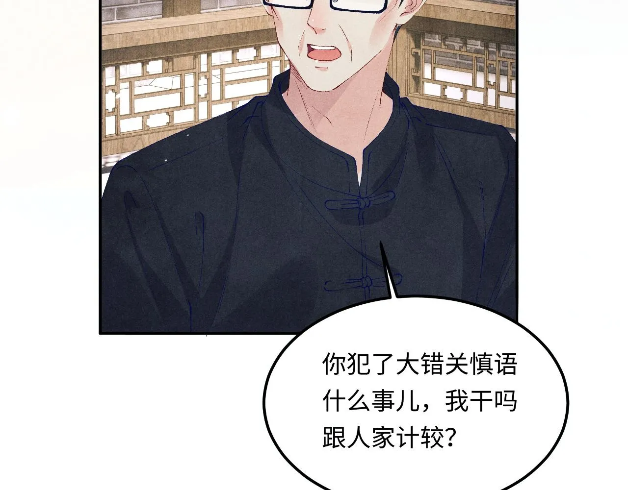 第156话 珍珠，起床了 第50页