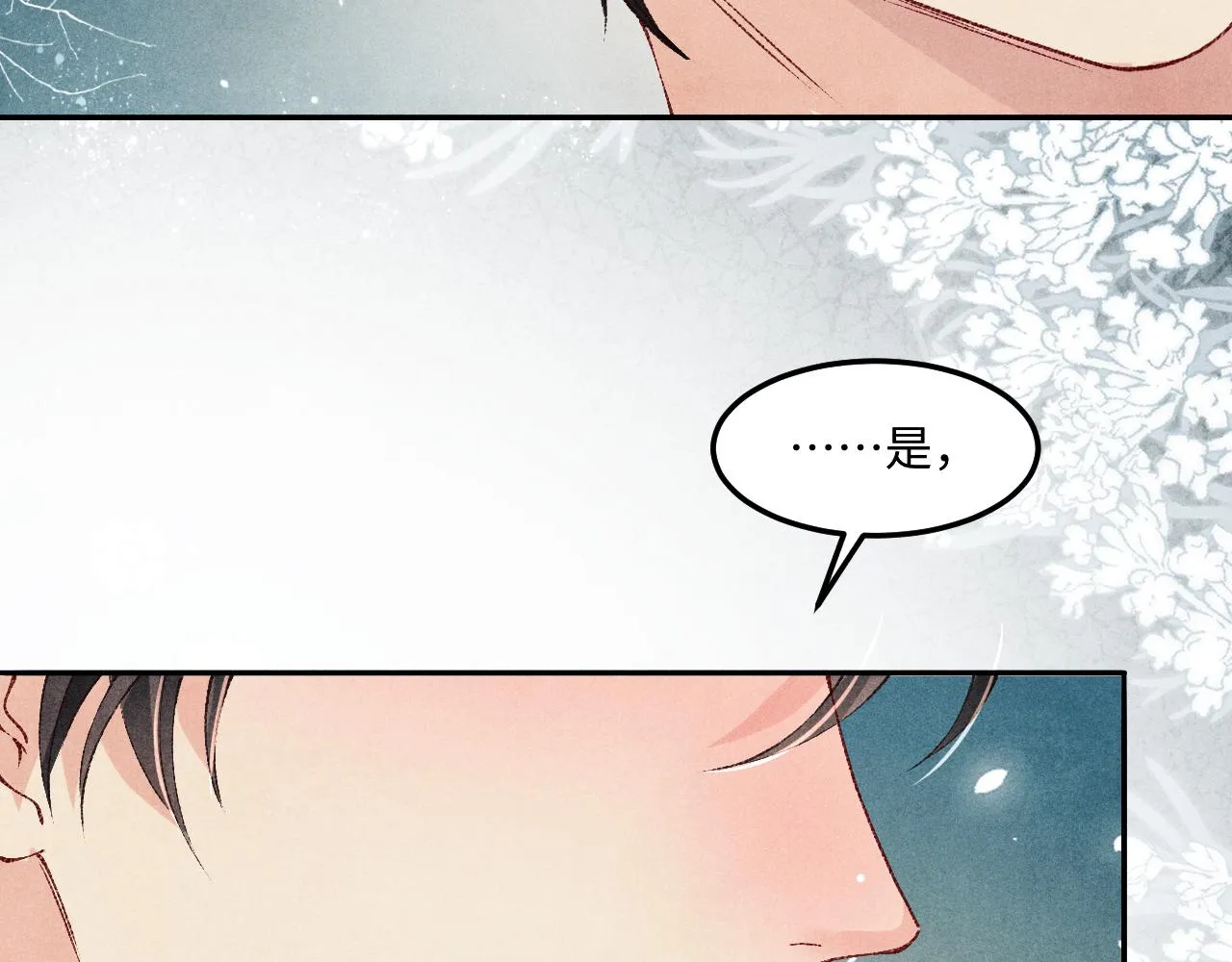 第156话 珍珠，起床了 第53页
