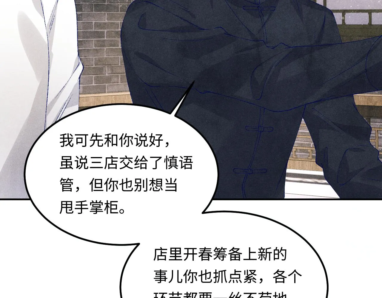 第156话 珍珠，起床了 第56页