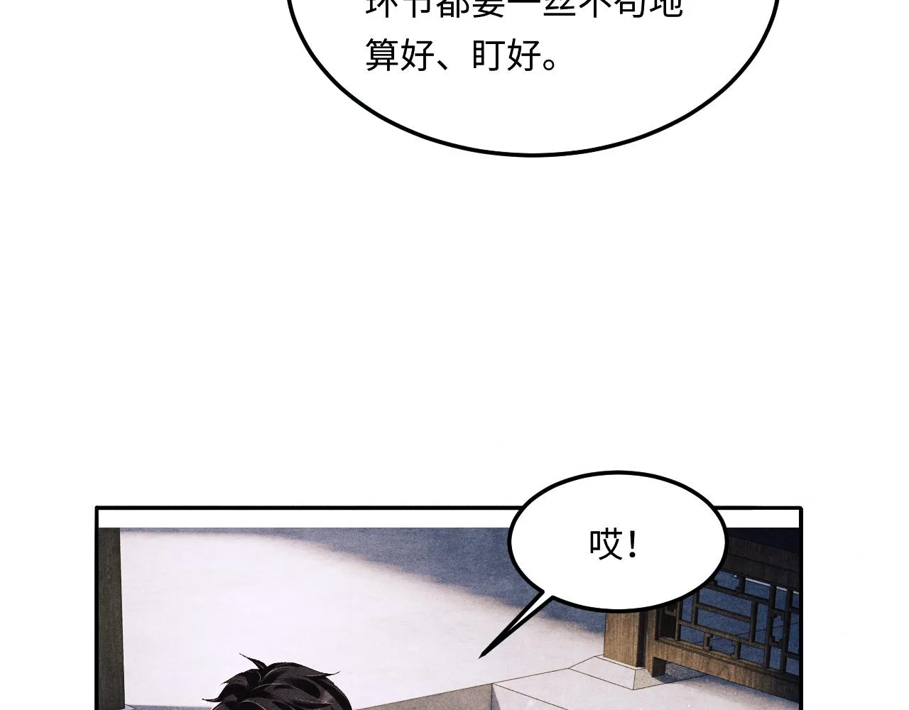 第156话 珍珠，起床了 第57页