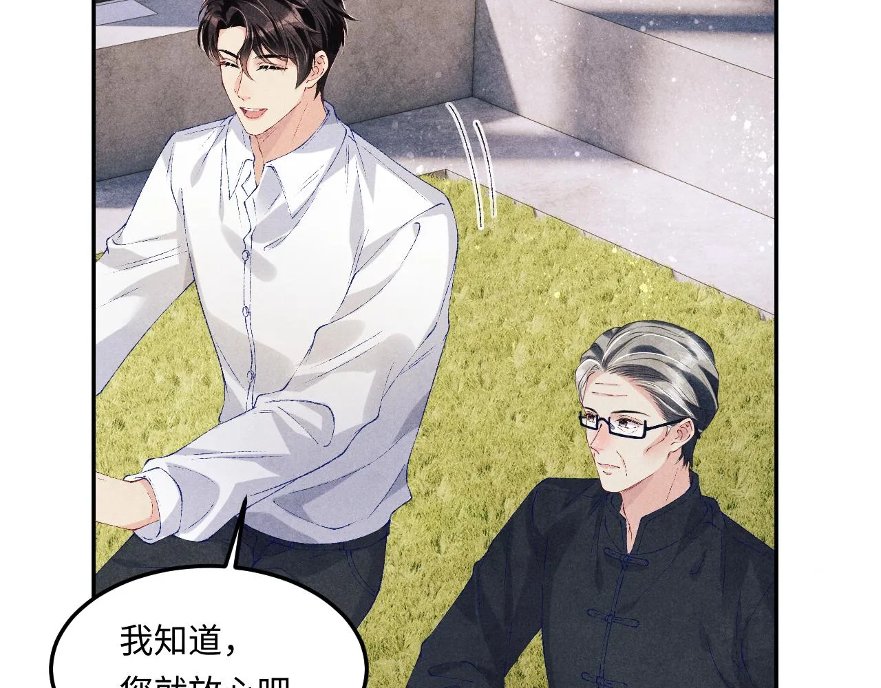 第156话 珍珠，起床了 第58页