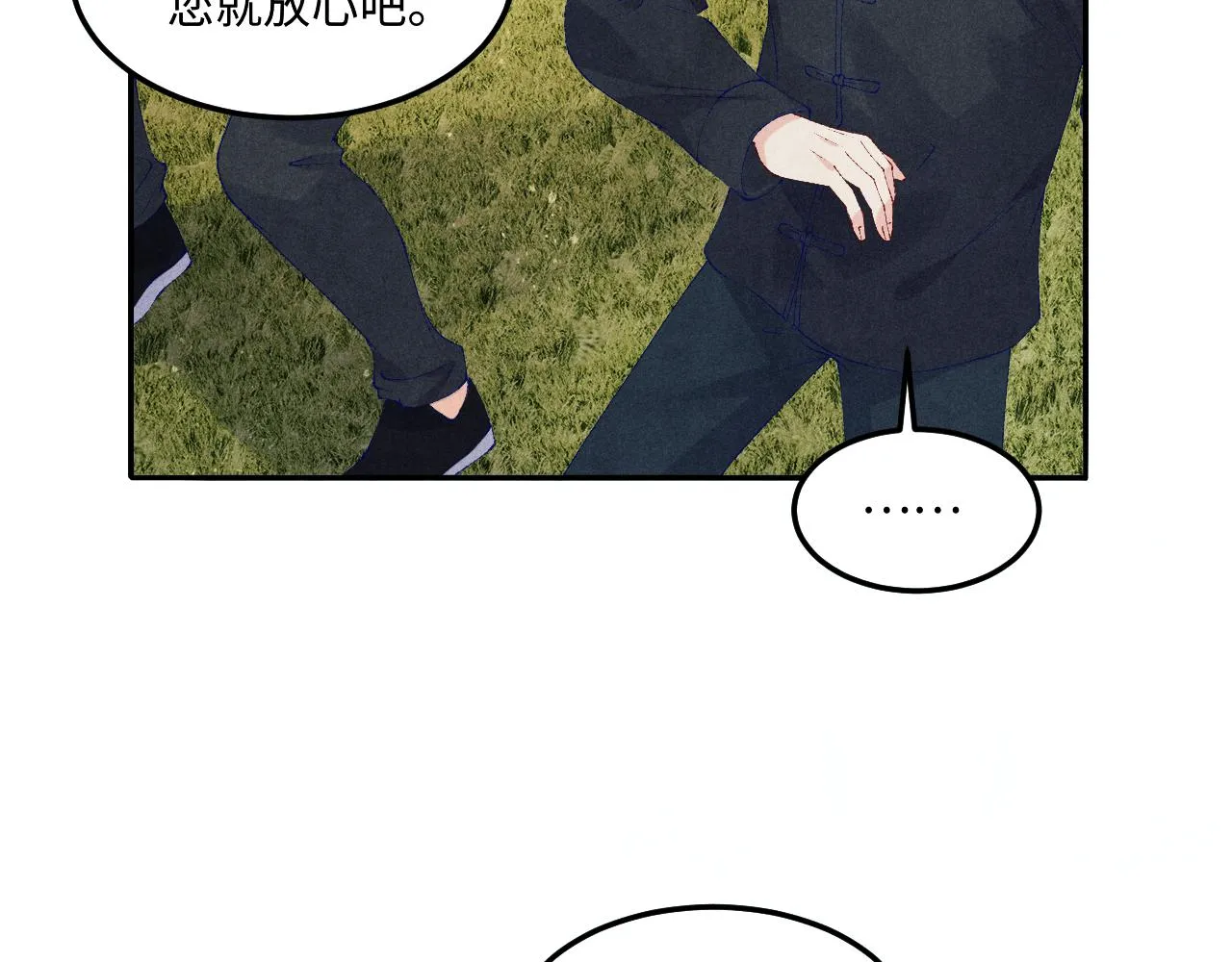第156话 珍珠，起床了 第59页