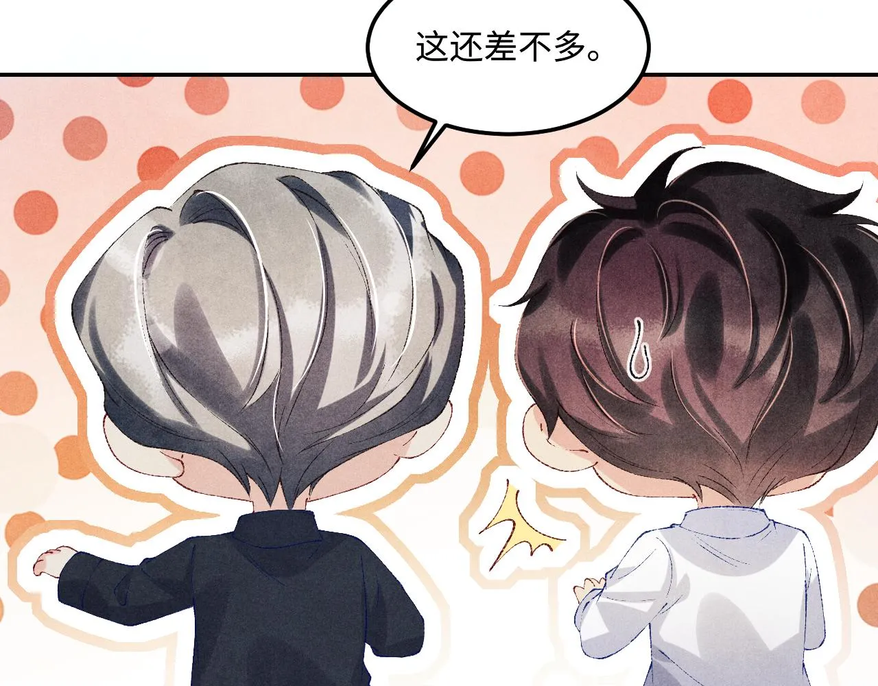 第156话 珍珠，起床了 第60页