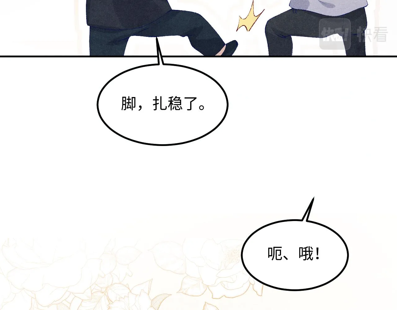 第156话 珍珠，起床了 第61页