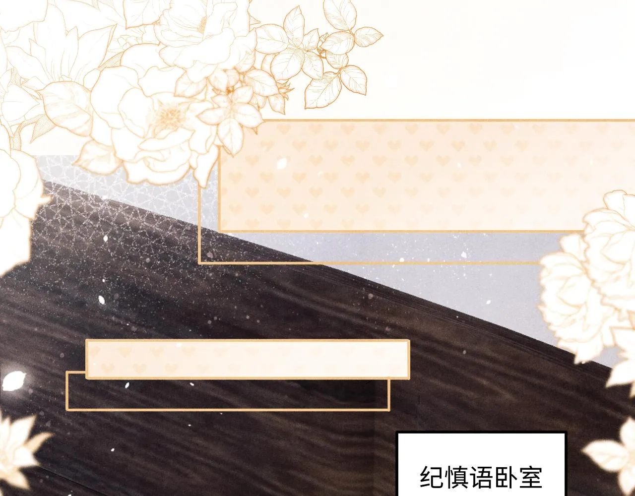 第156话 珍珠，起床了 第62页
