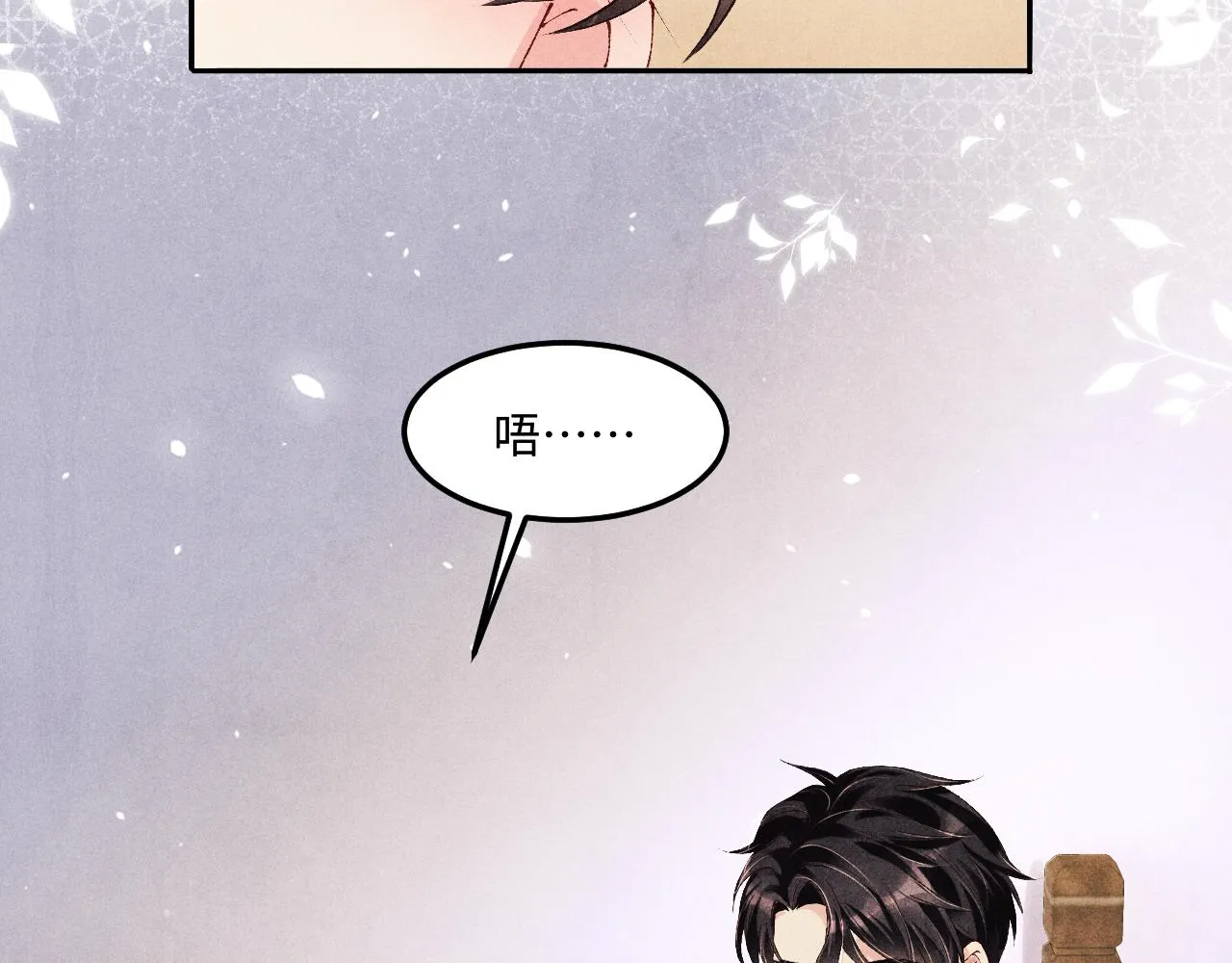 第156话 珍珠，起床了 第68页