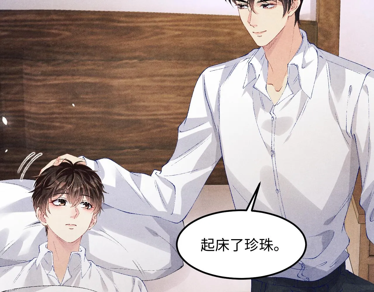 第156话 珍珠，起床了 第69页