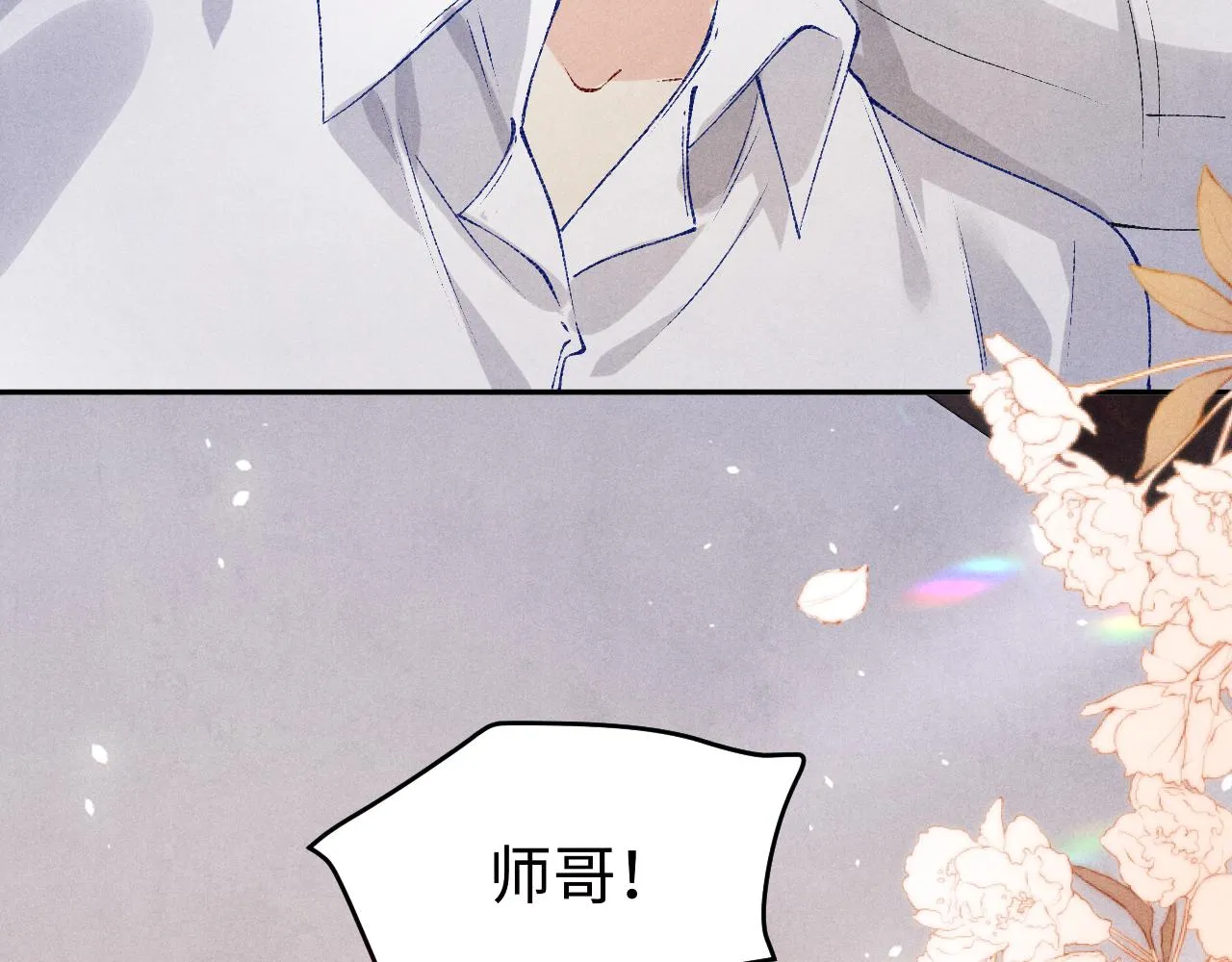 第156话 珍珠，起床了 第72页