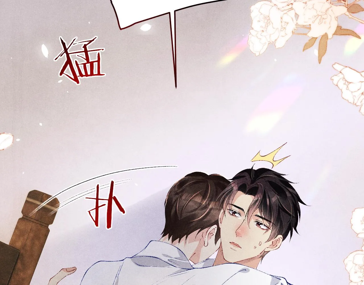 第156话 珍珠，起床了 第73页