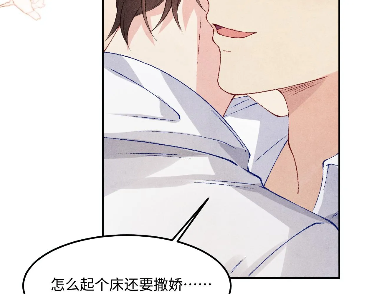 第156话 珍珠，起床了 第76页