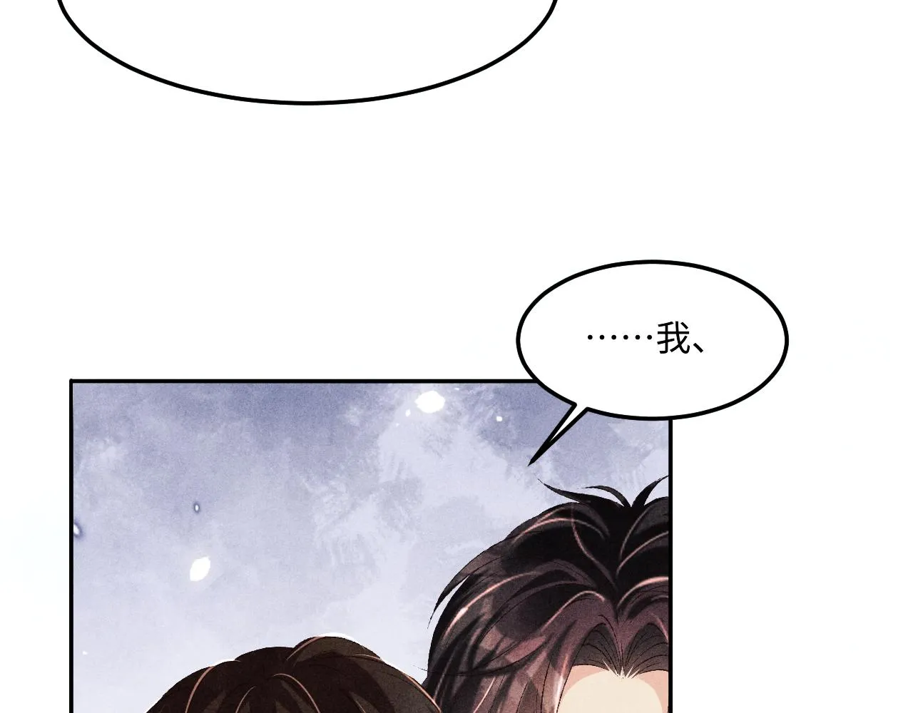 第156话 珍珠，起床了 第77页