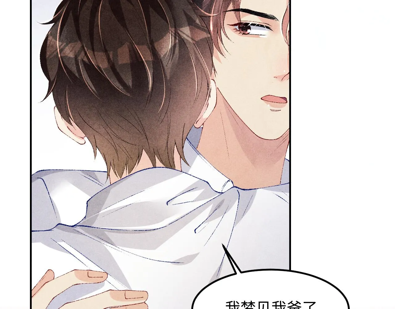 第156话 珍珠，起床了 第78页