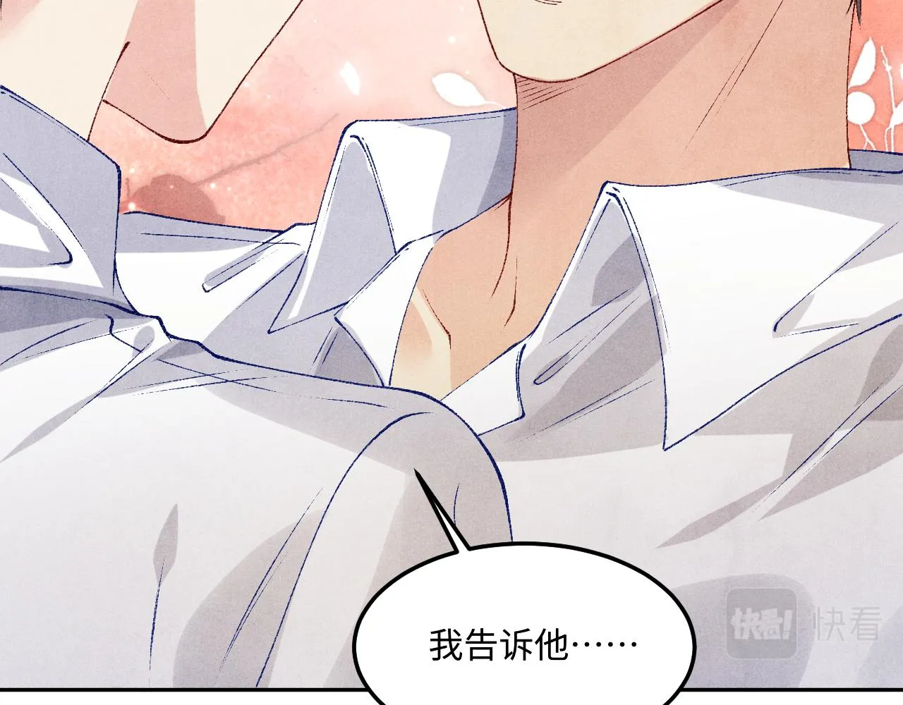 第156话 珍珠，起床了 第81页