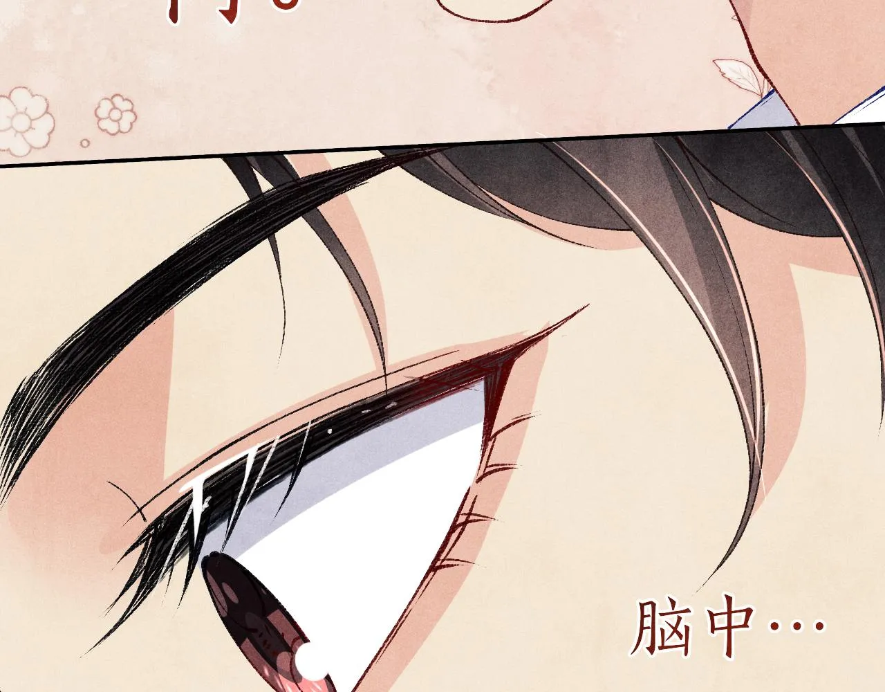 第156话 珍珠，起床了 第87页