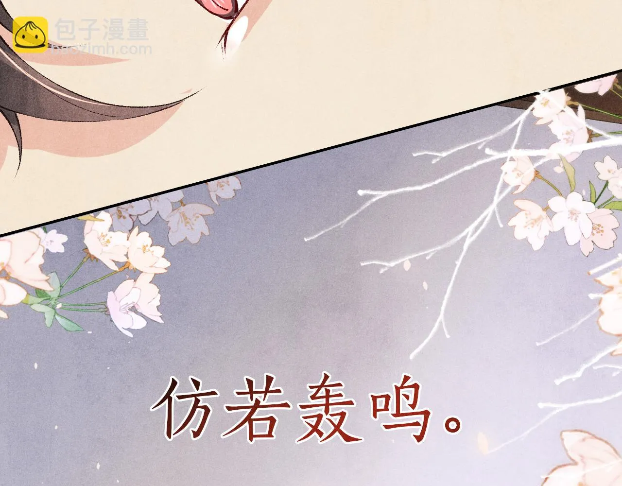 第156话 珍珠，起床了 第88页