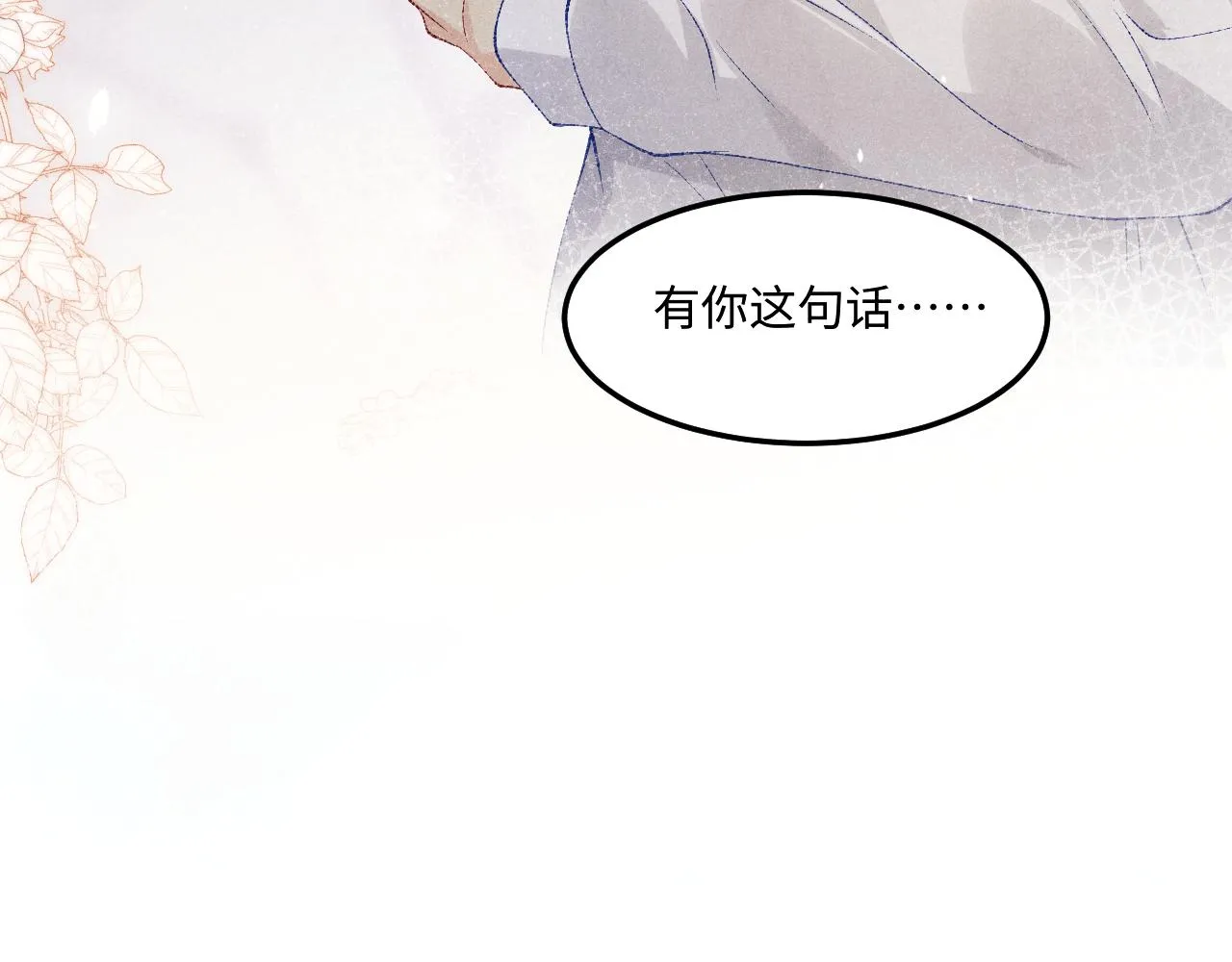 第156话 珍珠，起床了 第94页