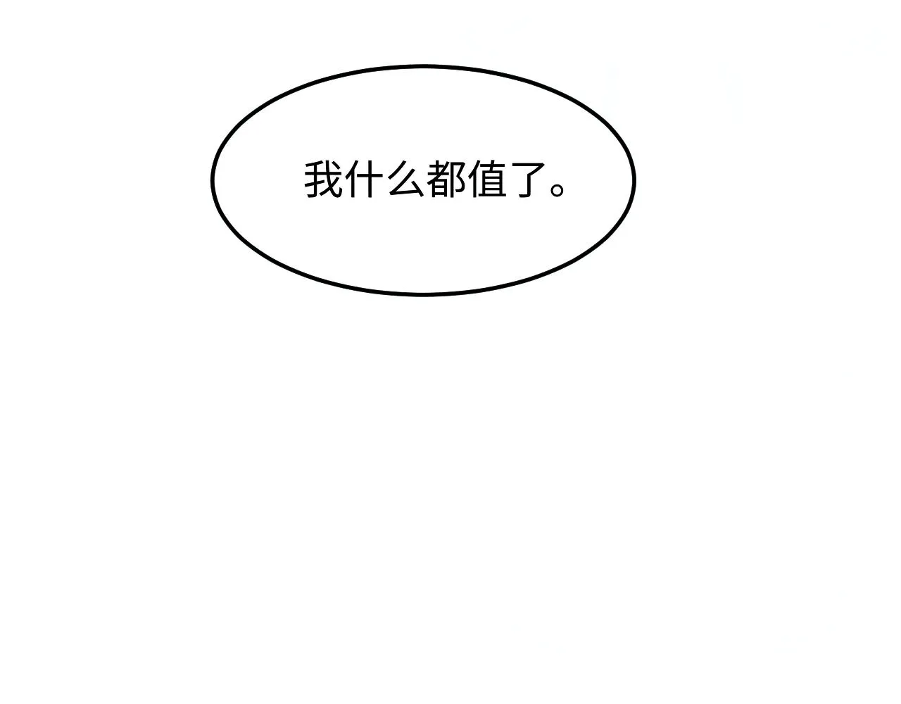 第156话 珍珠，起床了 第95页