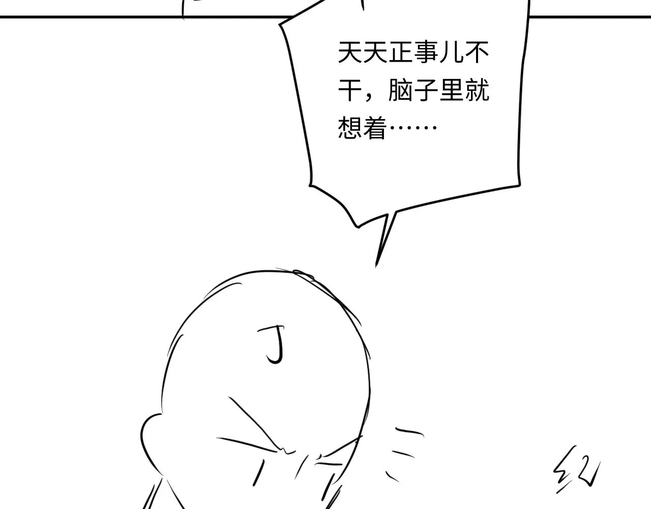 第156话 珍珠，起床了 第99页