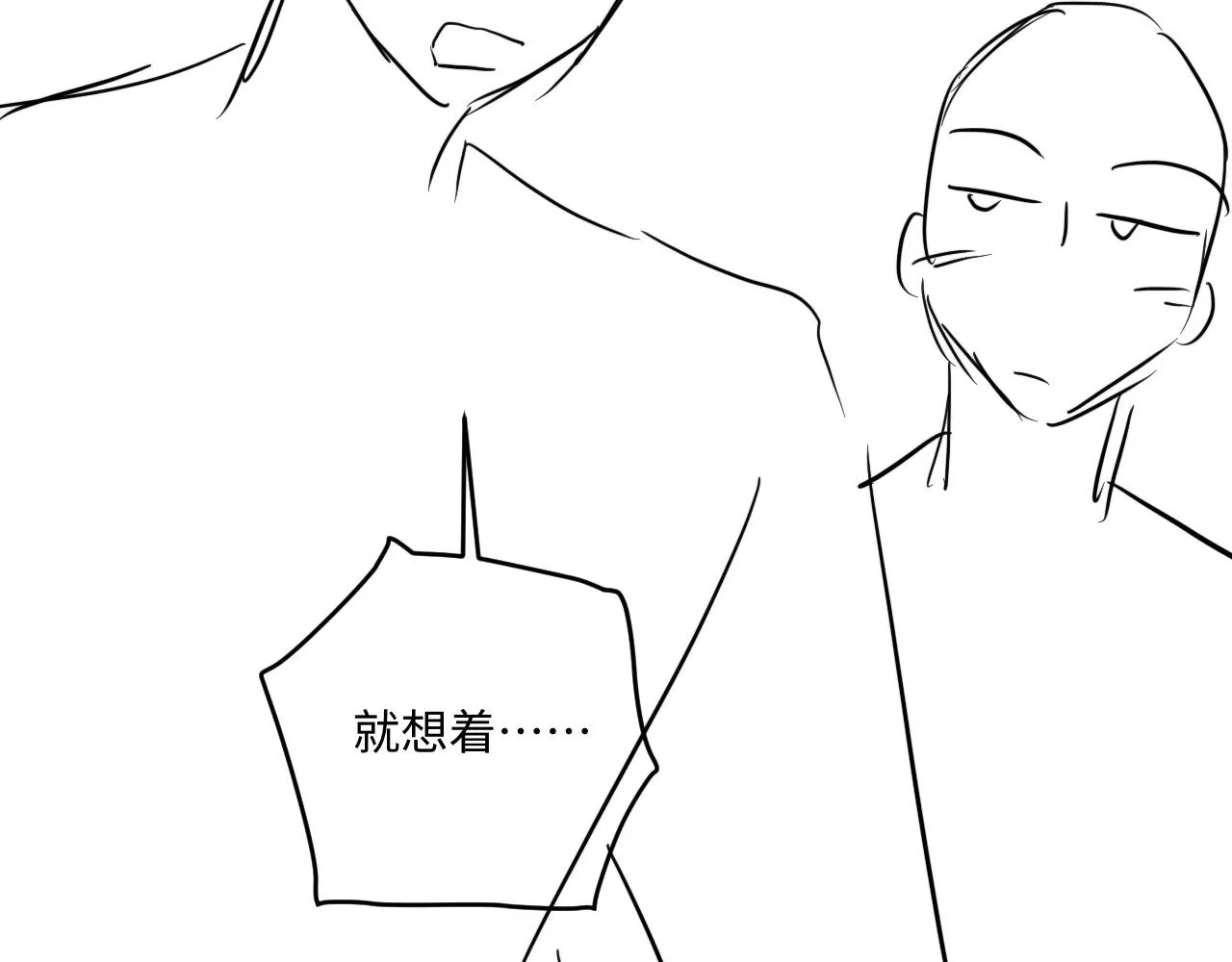 第156话 珍珠，起床了 第100页