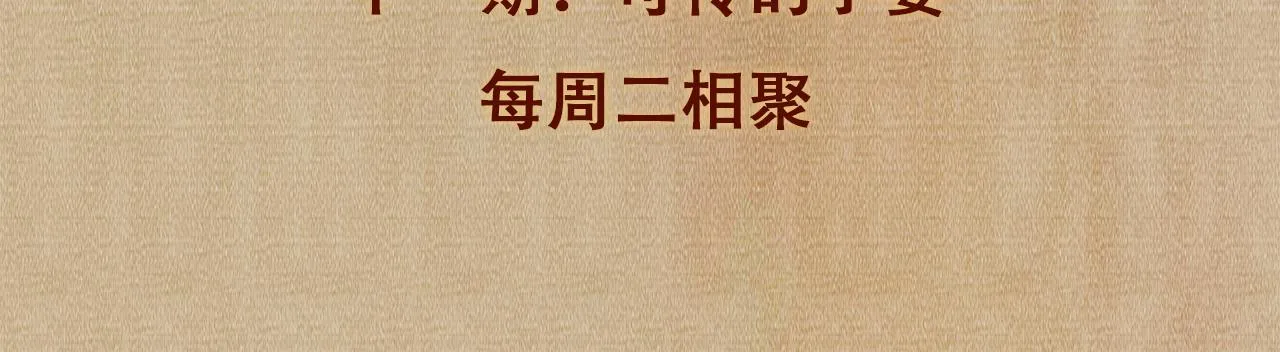 第156话 珍珠，起床了 第106页
