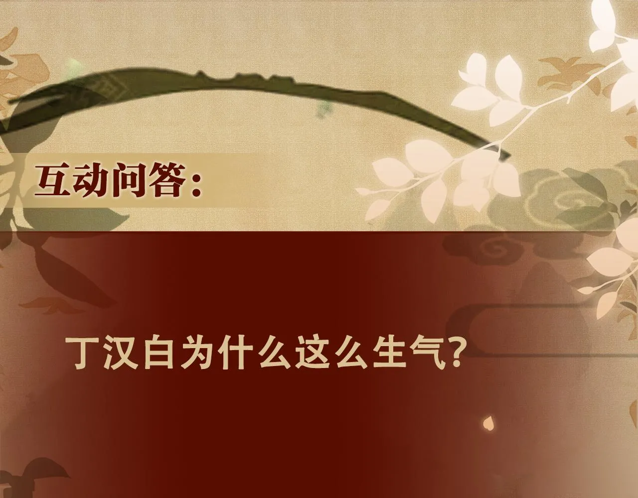 第156话 珍珠，起床了 第107页