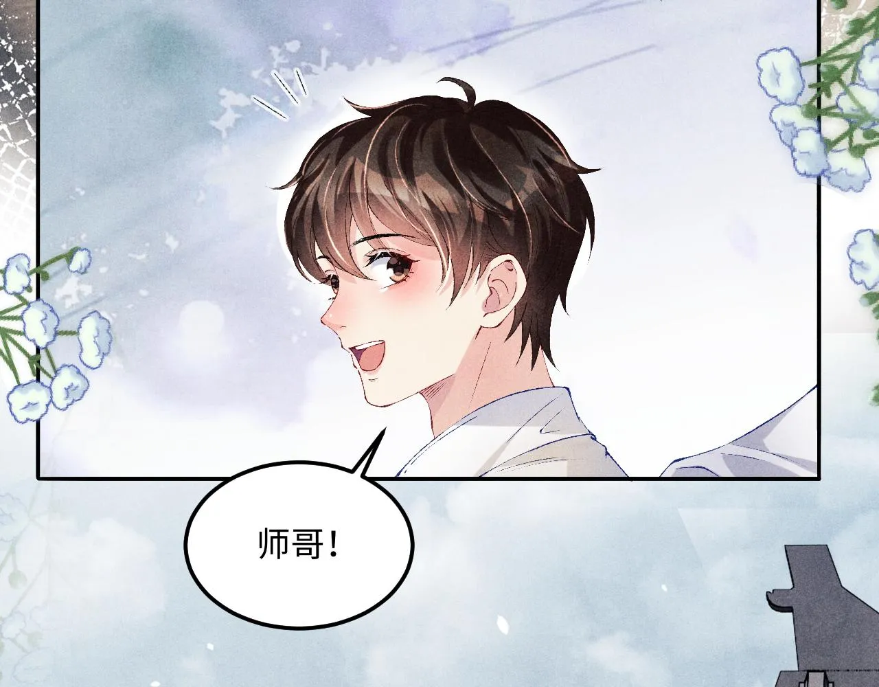 第158话 珍珠被嫌弃 第8页
