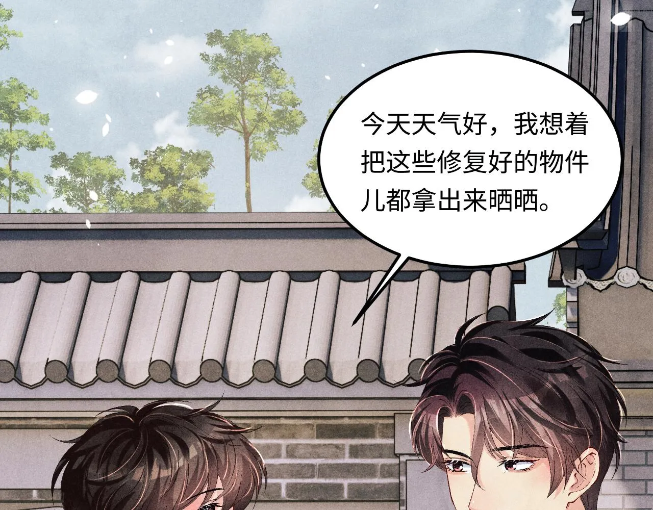 第158话 珍珠被嫌弃 第9页
