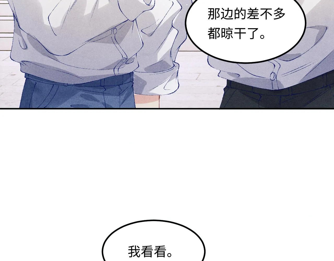 第158话 珍珠被嫌弃 第11页