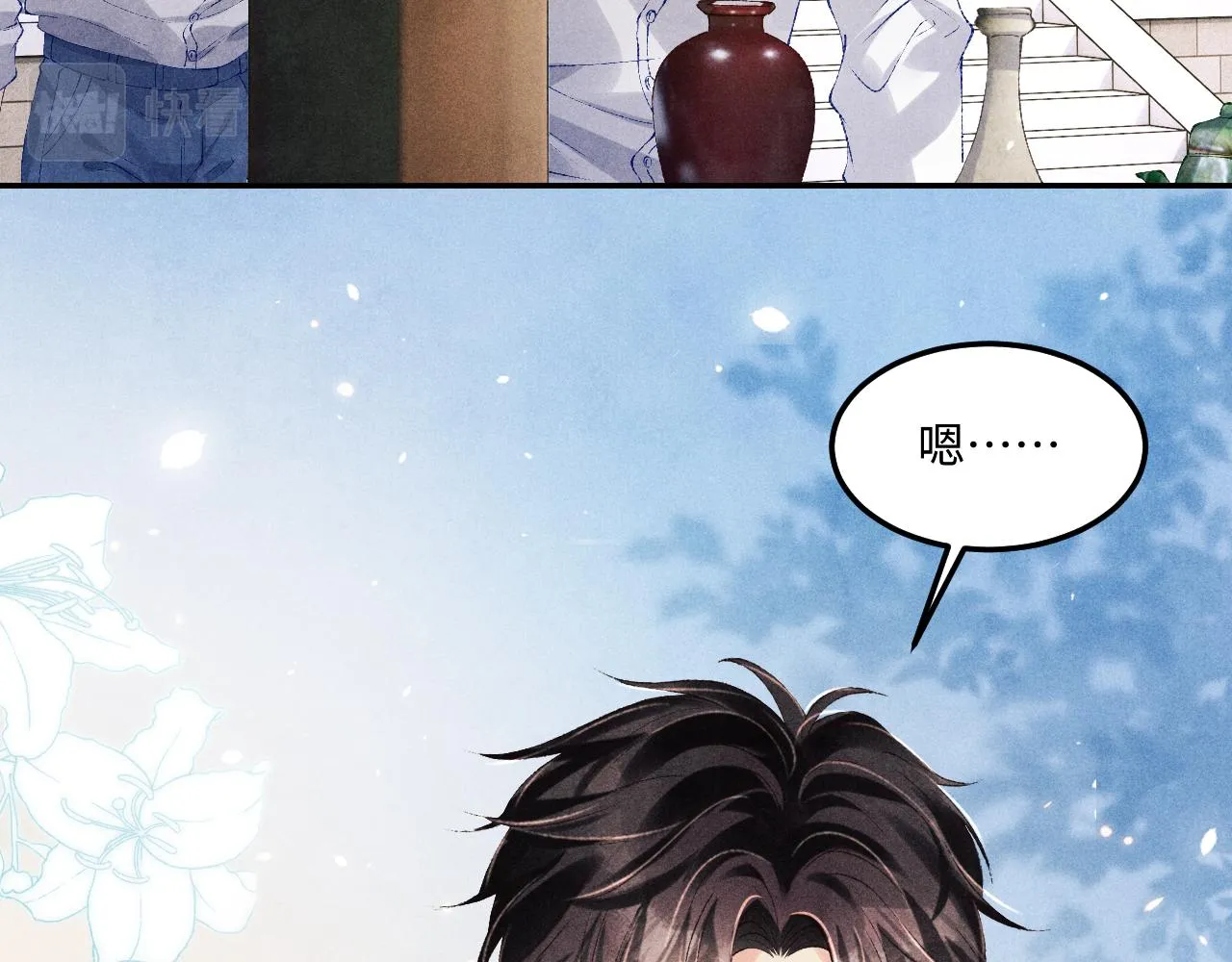 第158话 珍珠被嫌弃 第13页