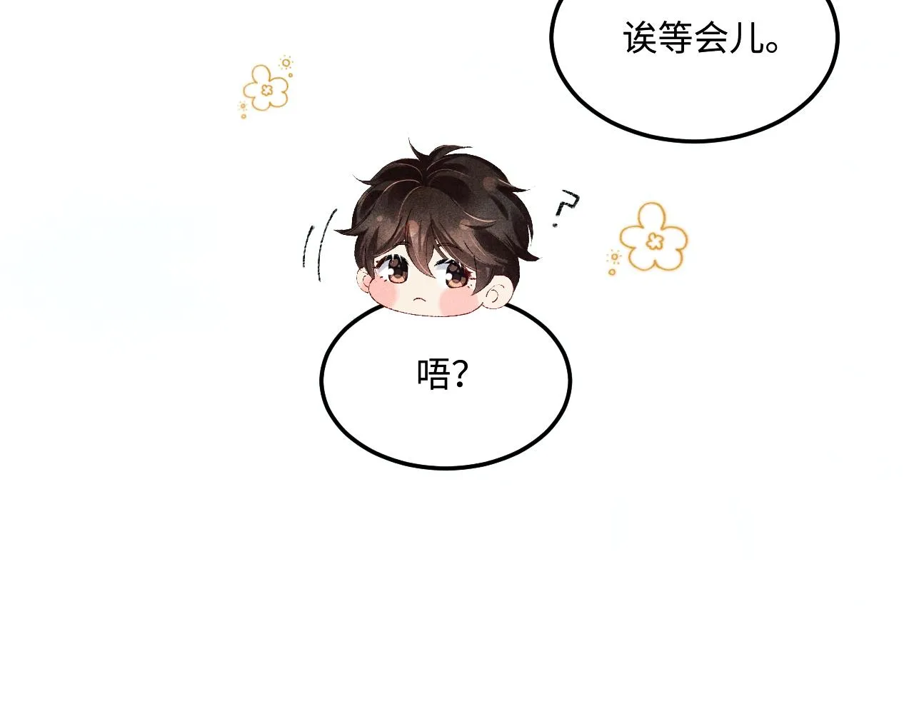 第158话 珍珠被嫌弃 第20页